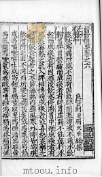 医方选要  卷6（ PDF版）