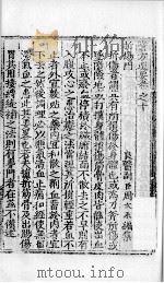 医方选要  卷10（ PDF版）