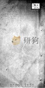 药物学讲义  卷4（ PDF版）