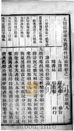 医门初学万金1统要诀分类  卷1-3（ PDF版）