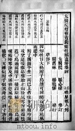 医门初学万金1统要诀分类  卷4-6（ PDF版）