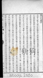 药品化义（ PDF版）