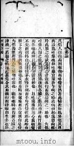 西药略释  卷2（ PDF版）