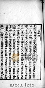 西药略释  卷3（ PDF版）