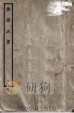饮膳正要（ PDF版）