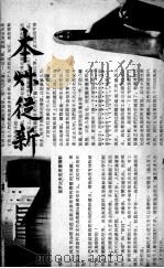 本草从新（ PDF版）