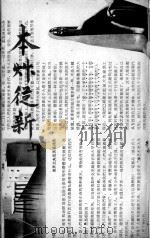 本草从新（ PDF版）