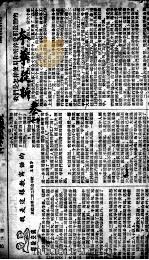 本草从新（ PDF版）