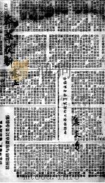 本草从新  卷5（ PDF版）