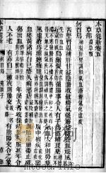 本草从新  卷3（ PDF版）
