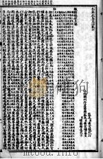 图注本草纲目求真  卷10-12（ PDF版）