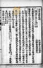 本草易读  卷4（ PDF版）
