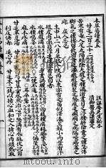 本草易读  卷5（ PDF版）