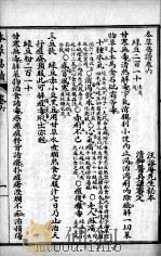 本草易读  卷6（ PDF版）