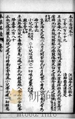 本草易读  卷7（ PDF版）