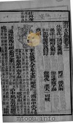 本草备要  卷2（ PDF版）