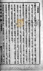 本草讲义（ PDF版）
