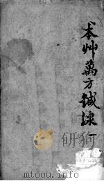 本草纲目（ PDF版）