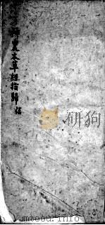 神农本草经指归（ PDF版）