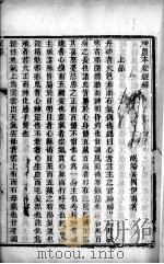 本经经释（ PDF版）