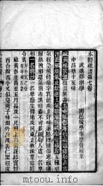 本经疏证  卷7-8（ PDF版）