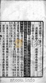 本经疏证  卷11-12（ PDF版）