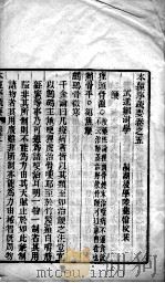 本经疏证  卷5-6（ PDF版）