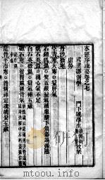 本经疏证  卷7-8（ PDF版）