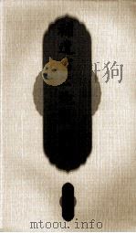 补遗雷公炮制便览  卷10（ PDF版）