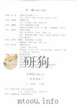 词学研究书目（1912－1992）  下（1993 PDF版）