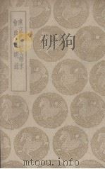 建立伏博士始末（ PDF版）