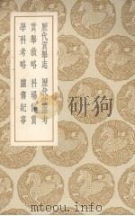 历代贡举志（ PDF版）