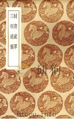 制府疏草（1936 PDF版）
