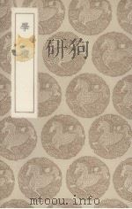 学礼（1936 PDF版）