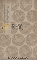 飨礼补亡（1939 PDF版）