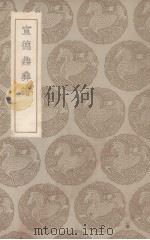 宣德鼎彝谱（ PDF版）