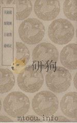 龙兴慈记（1937 PDF版）