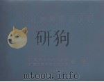 木材树种简易识别  供知训班用（1977 PDF版）