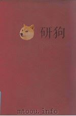 农村常见病民间中草药验方手册（ PDF版）