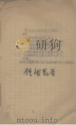 贵州省森林植物自然分布概况（ PDF版）