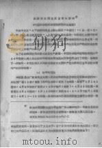 深耕对水稻生长发育的影响（ PDF版）