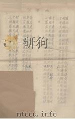 三字经（ PDF版）