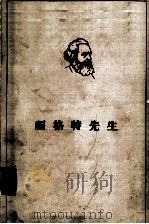 福格特先生（1965.08 PDF版）