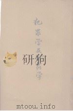 犯罪学及刑罚学中（ PDF版）