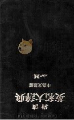 岩波英和大辞典  A-M（ PDF版）