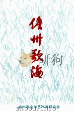 儋州歌海（ PDF版）