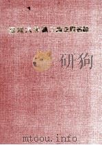 海南大特区工商企业名录（1989 PDF版）