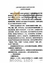 几种常用原色植物标本浸制方法的介绍（ PDF版）