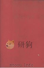 广西实用中草药新选（ PDF版）