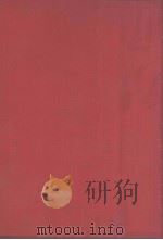 云南思茅中草药选 1971.01 PDF电子版封面 云南省思茅地区革命委员会生产指挥组文卫组编